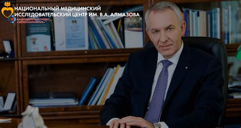 zimbra алмазова|НМИЦ им. В.А. Алмазова и Национальный проект .